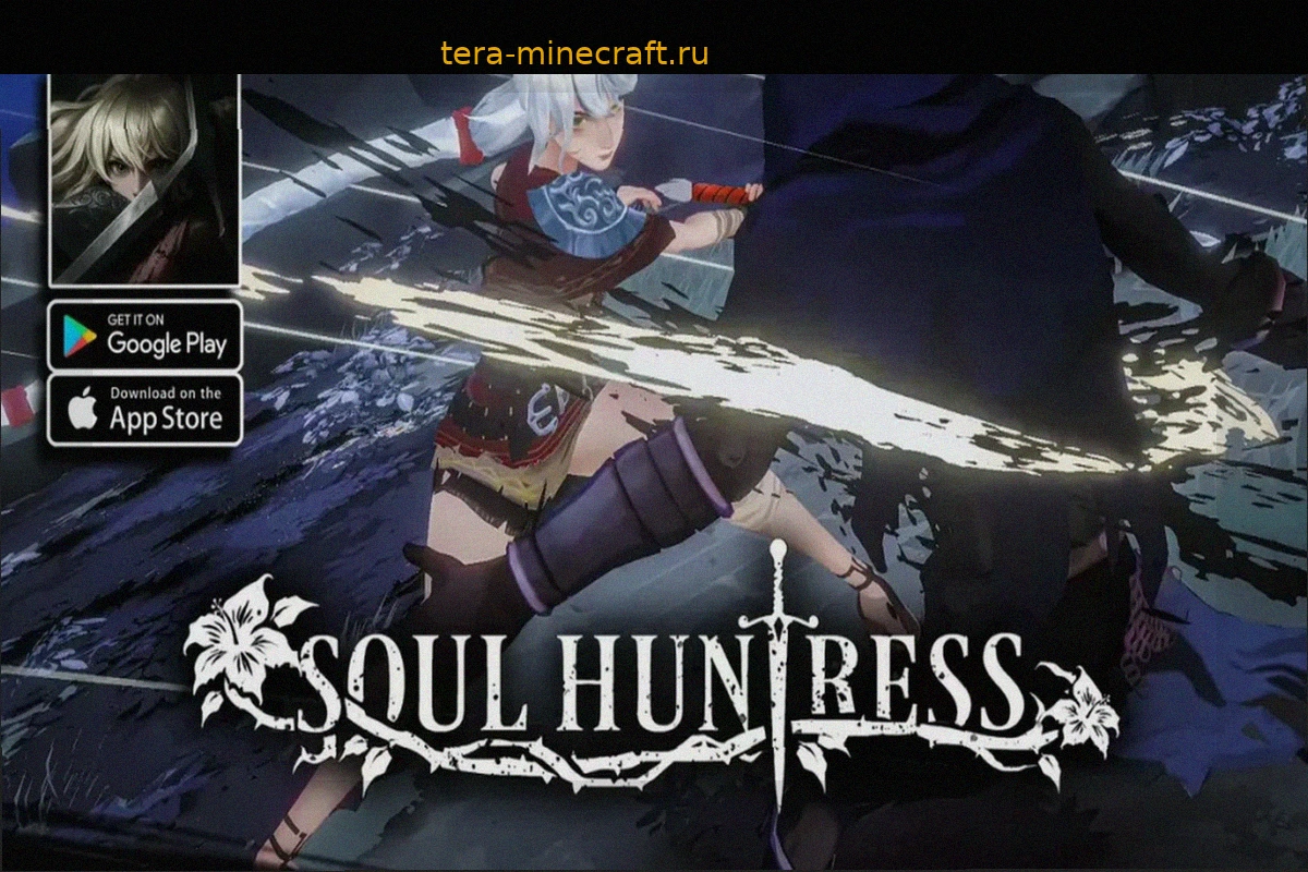 Soul Huntress: хардкорный RPG-экшен доступен бесплатно на Android