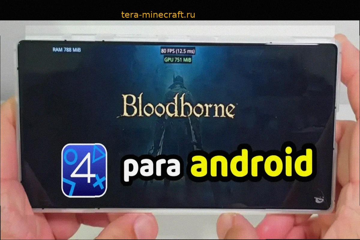 Эмулятор PS4 для Android — это РЕАЛЬНО! Смотрите, как запускаются Bloodborne и другие игры!