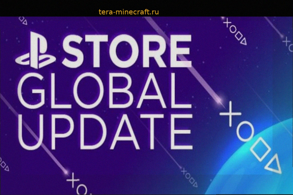 Обновление PlayStation Store по всему миру, 8 сентября 2026 г.