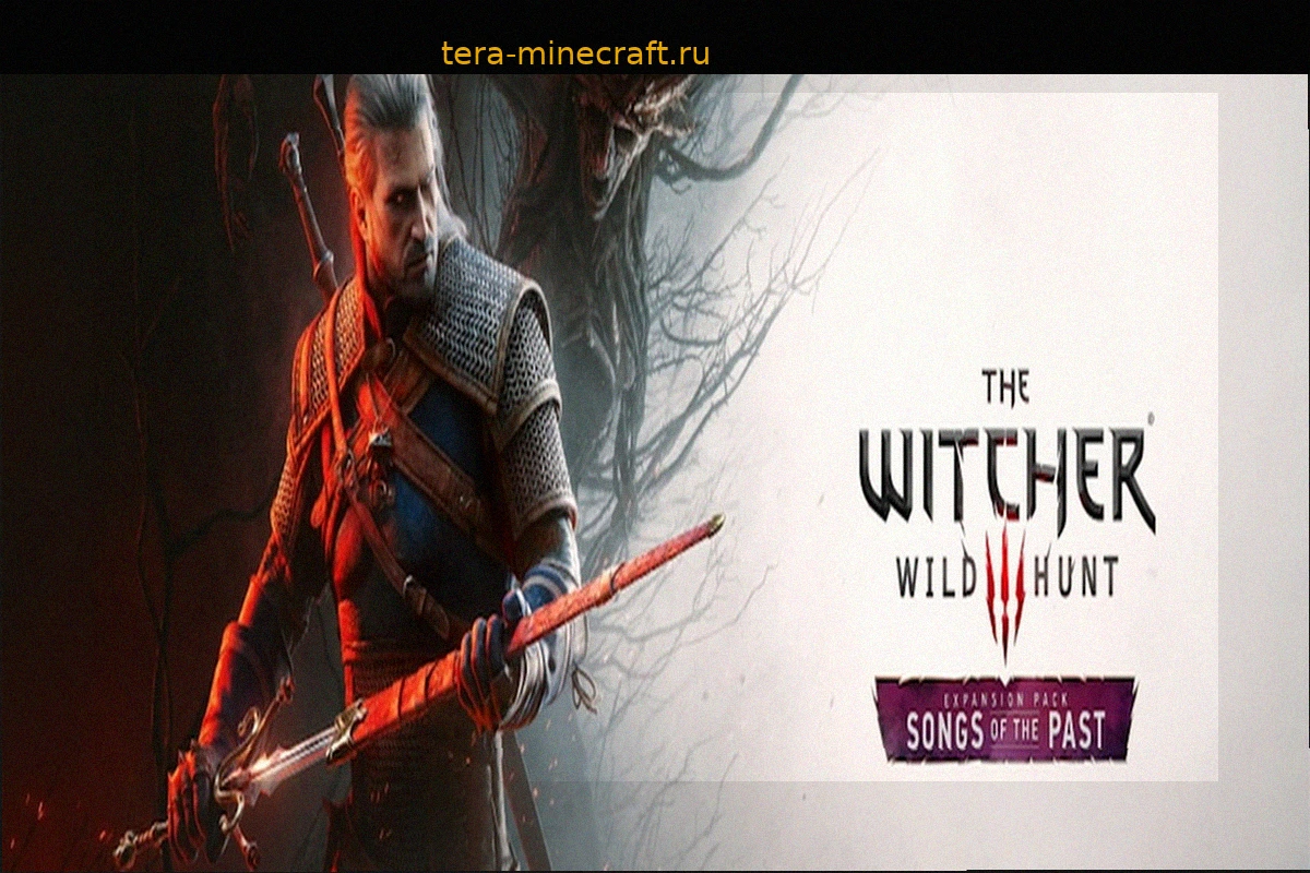 CD Projekt RED Анонсирует «Ведьмак 3: Песни Прошлого» – Прощальное Приключение Геральта из Ривии