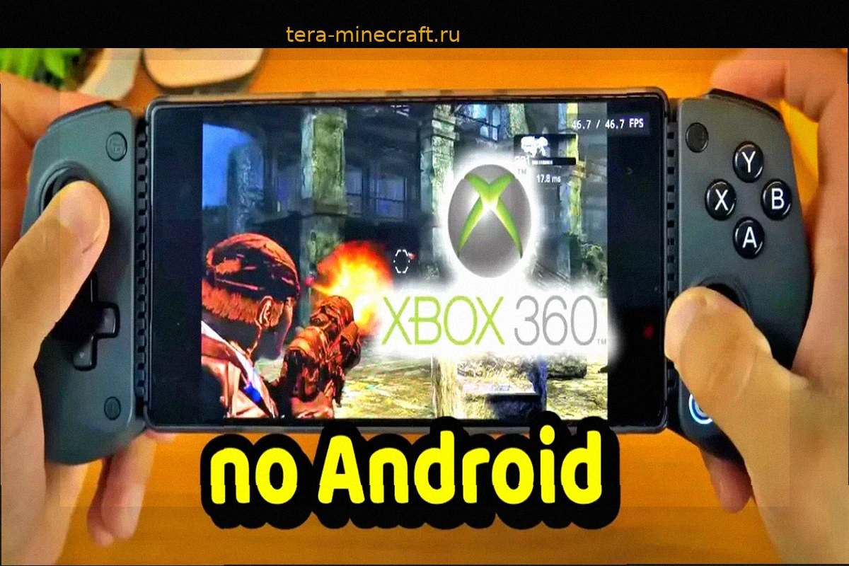 Эмулятор Xbox 360 для Android запущен с открытой версией для тестирования