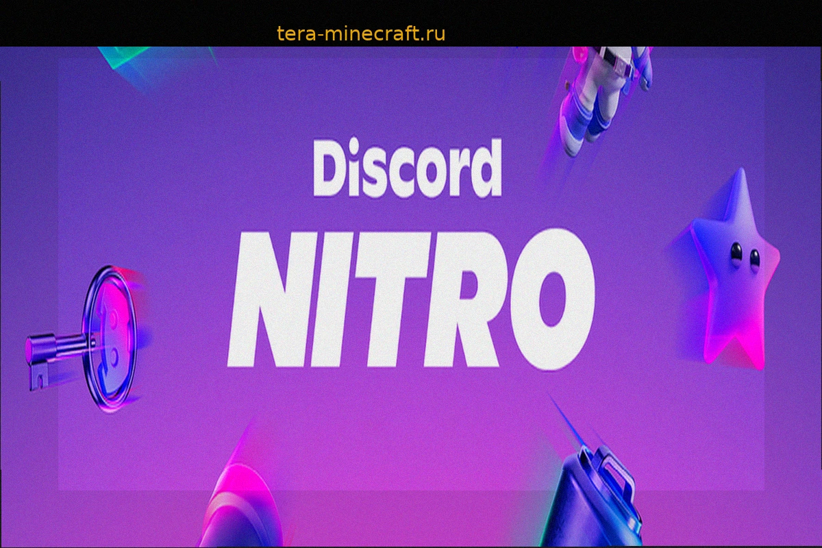 Discord Nitro отмечает 10 лет: партнерство с Xbox Game Pass